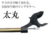 NISHIGAKI Futomaru 59" Loppers, High Carbon Steel Teflon Coated Blade, 1 1-2" Capacity