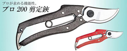 NISHIGAKI PRO200 7.9" Pruning Shears, High Carbon Steel Hard Chrome Coated