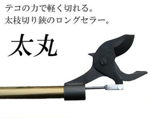 NISHIGAKI Futomaru 39" Loppers, High Carbon Steel Teflon Coated Blade, 1 1-2" Capacity